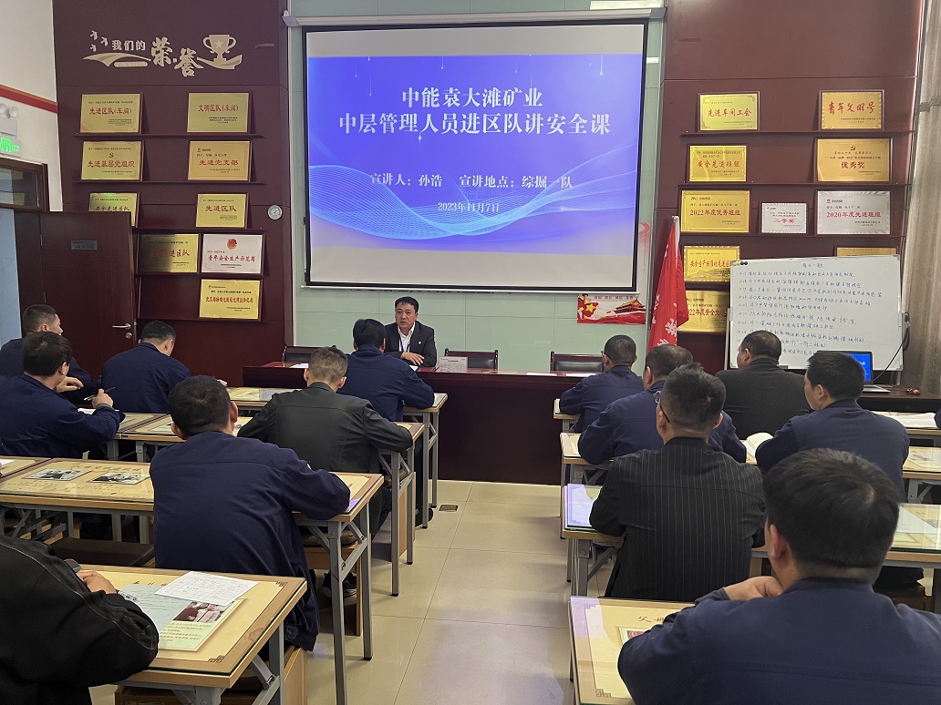 安全宣讲，杨奇戈摄.jpg