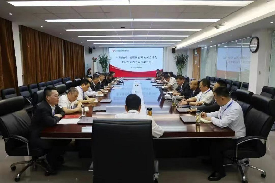 图一：w66集团公司党纪进建教育部署会。.jpg